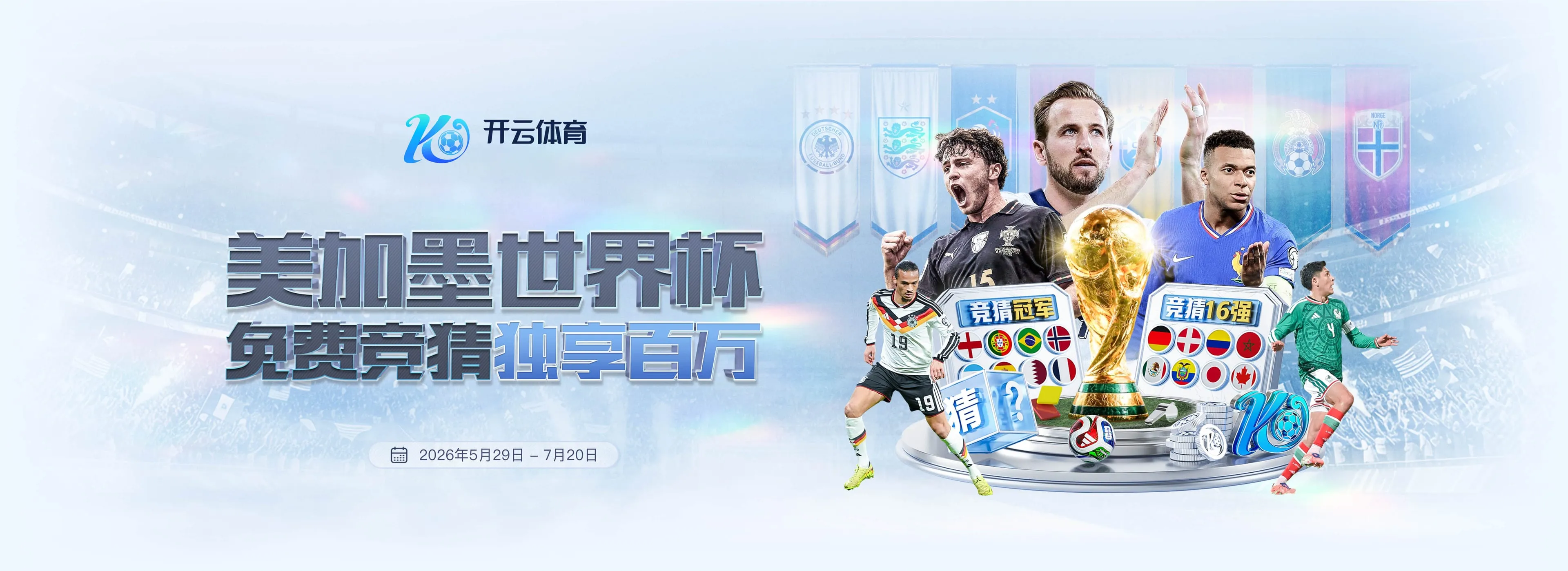 皇冠体育赛事服务图2